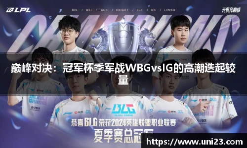 必威betwayAPP