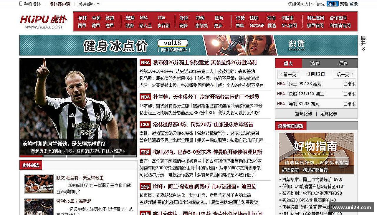 必威betwayAPP运动梦想，无限可能！